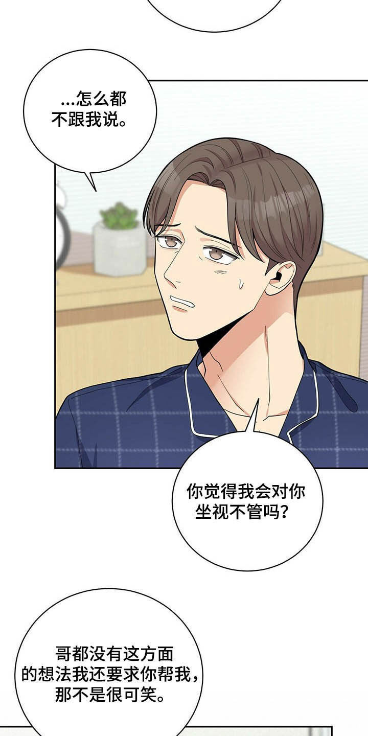 第13章：不勉强16