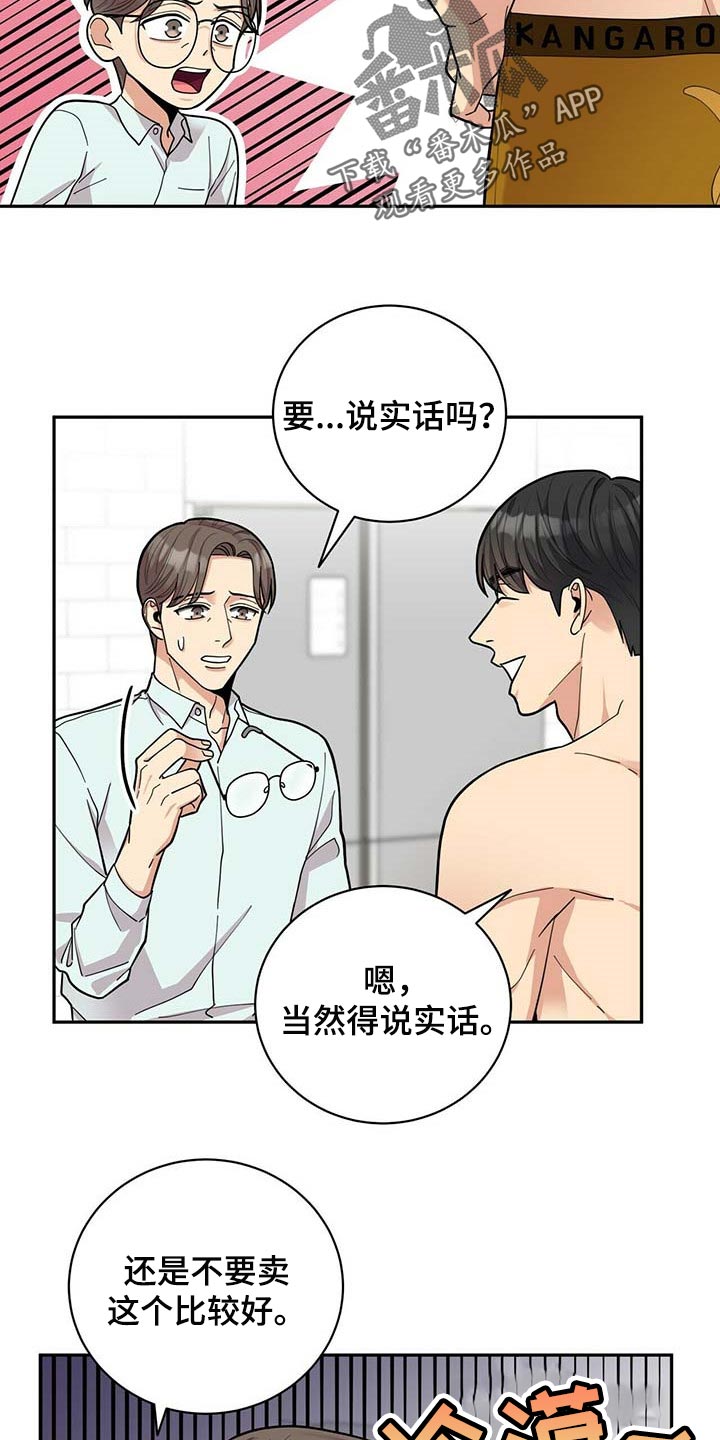 第34章：三十岁的可爱14