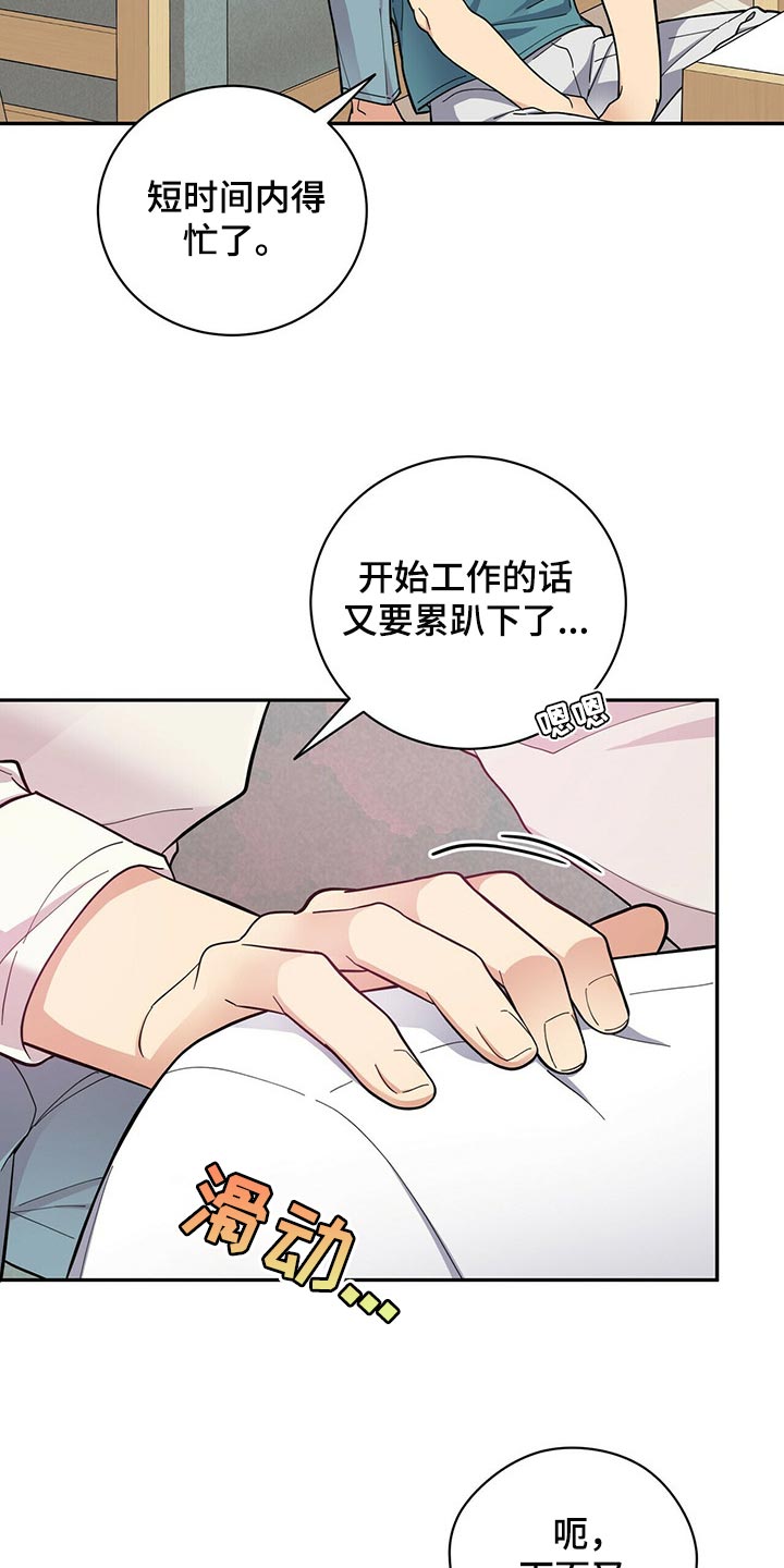 第45章：太焦虑了23
