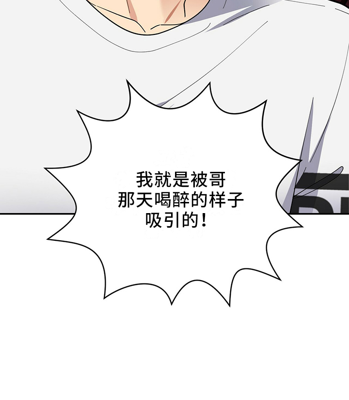 第65章：有吸引力7