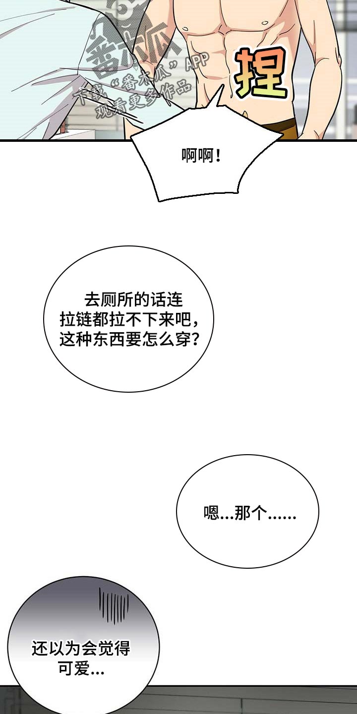 第34章：三十岁的可爱16
