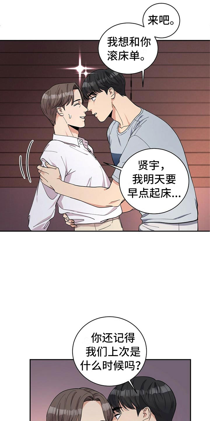 第1章：不祥的预感23