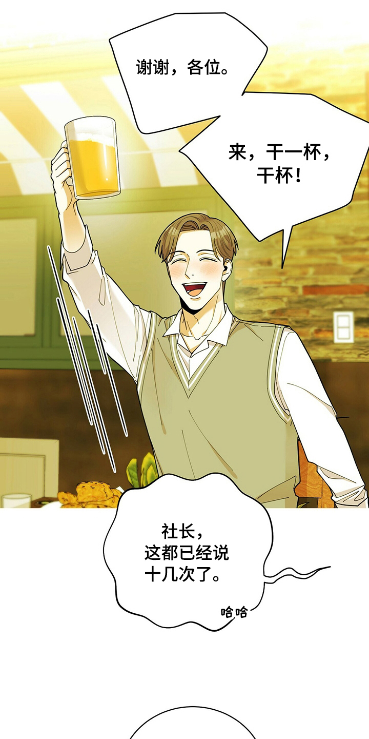 第40章：庆祝9