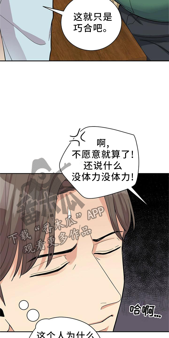 第53章：一起去吧12