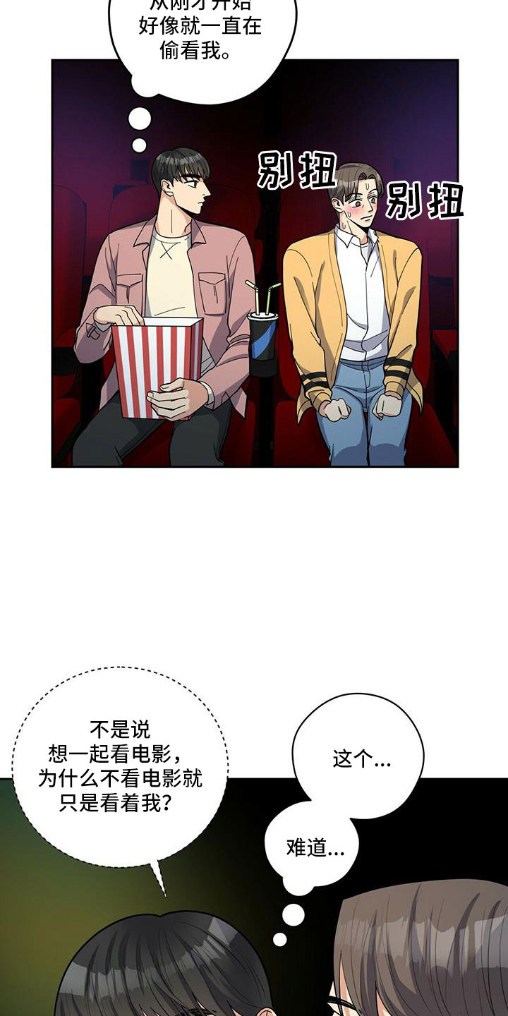 第76章：【外传】原来以前是这样21