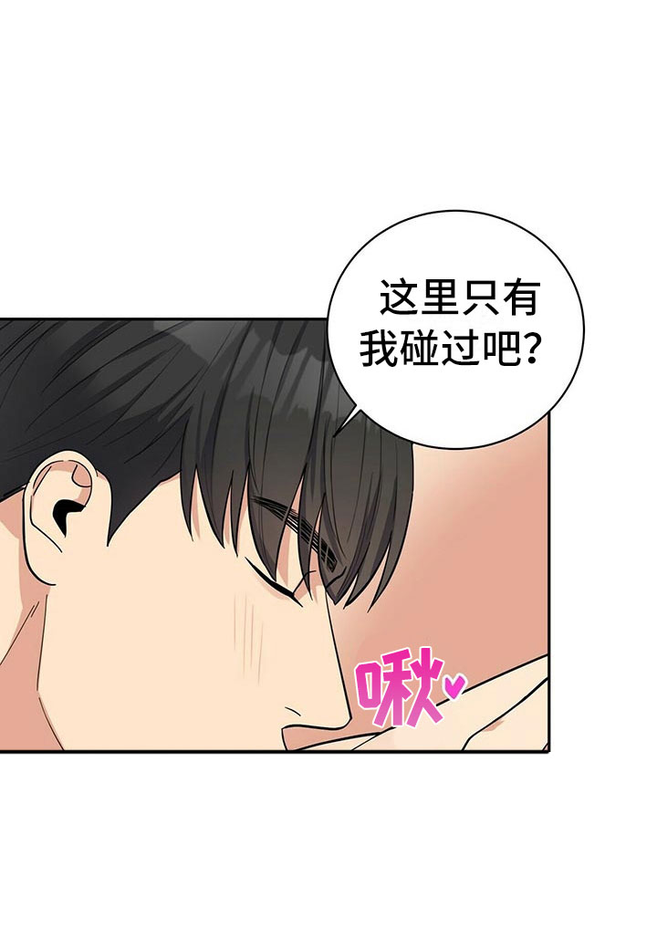 第12章：年下的快乐8