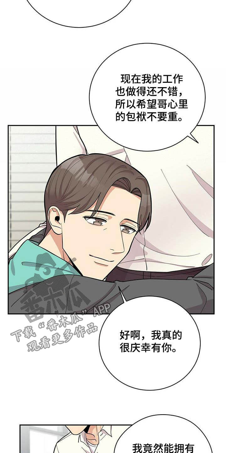 第19章：异样19