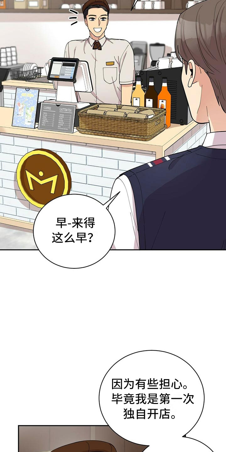 第6章：恋爱好难17