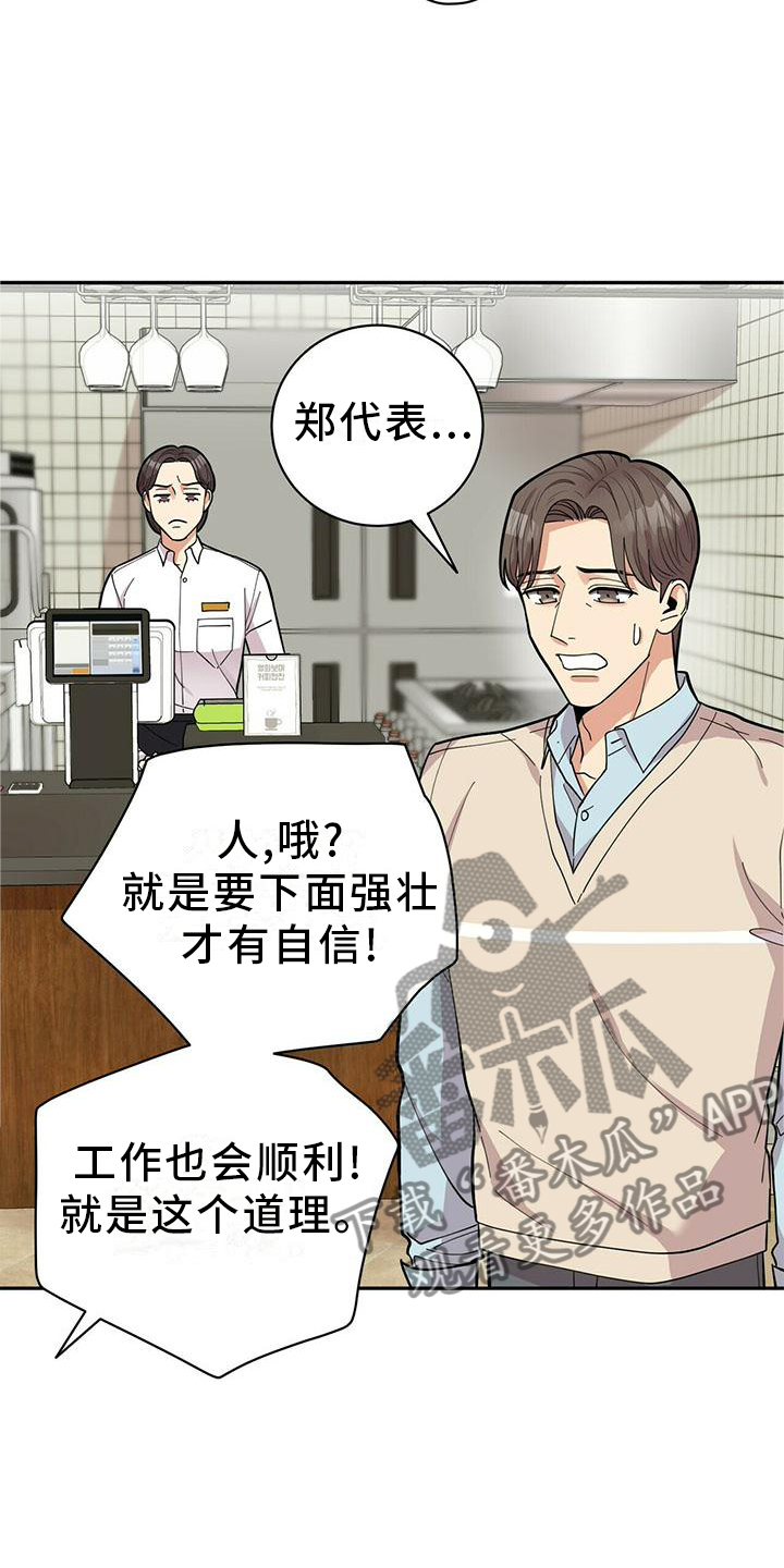 第53章：一起去吧10