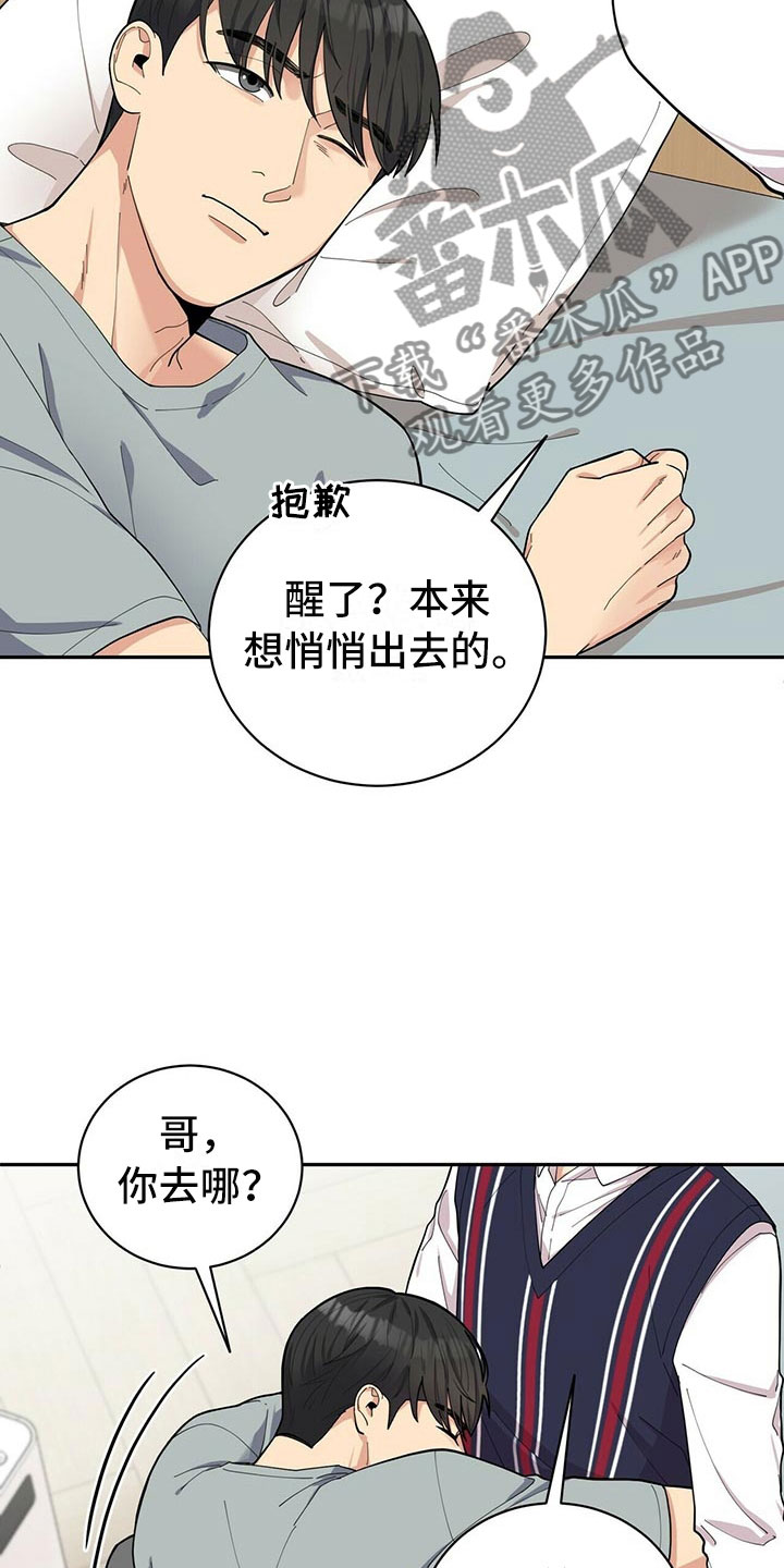第6章：恋爱好难13