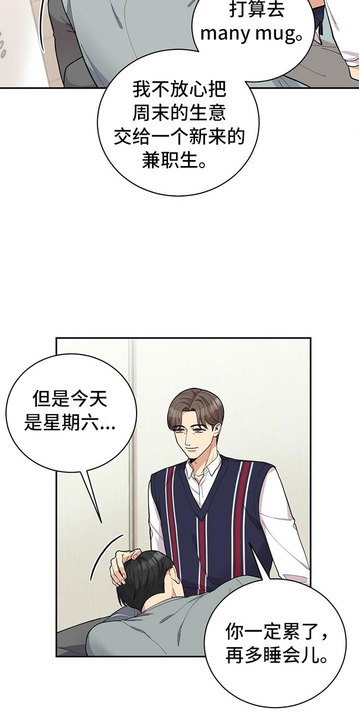 第6章：恋爱好难14