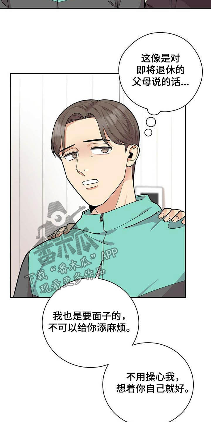 第19章：异样15