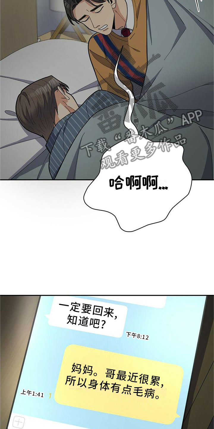 第51章：短信12