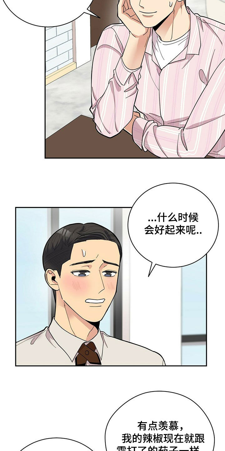 第18章：年轻真好12