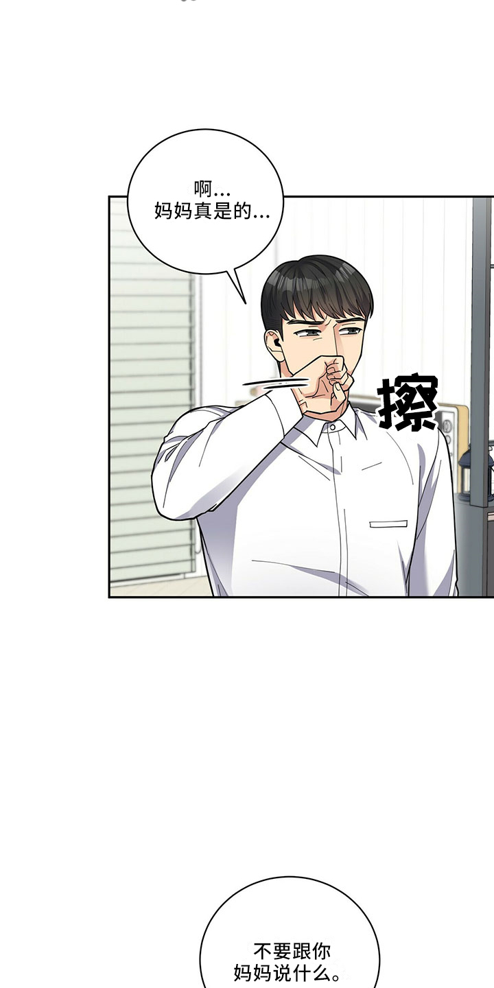 第69章：相亲15