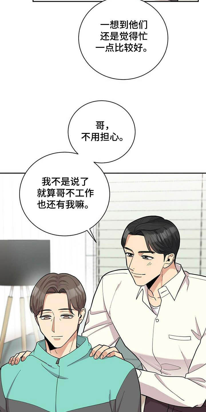 第19章：异样14