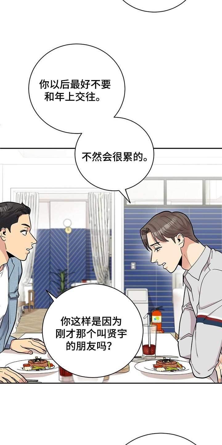 第30章：太急躁了1