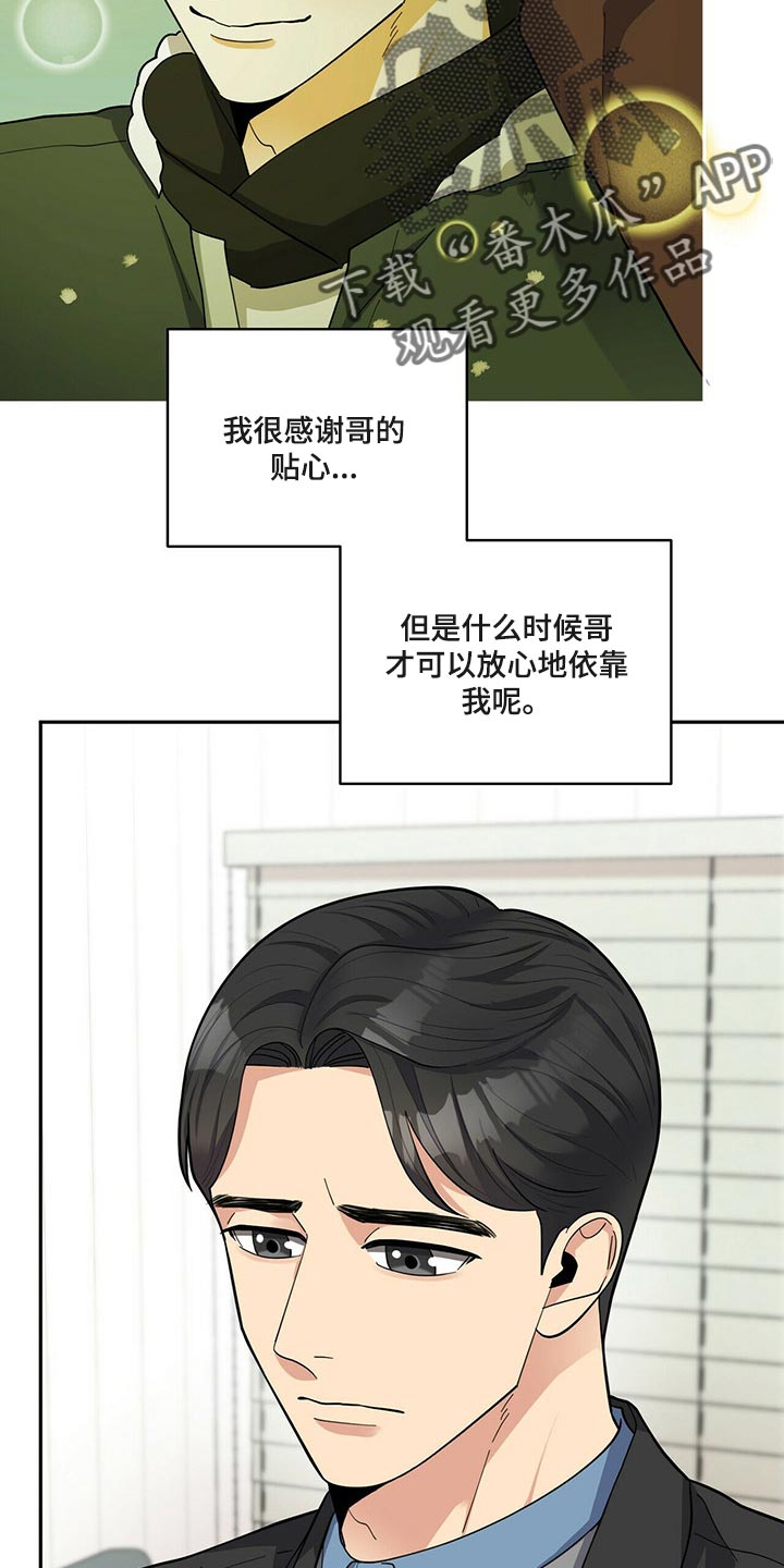 第44章：逃避19