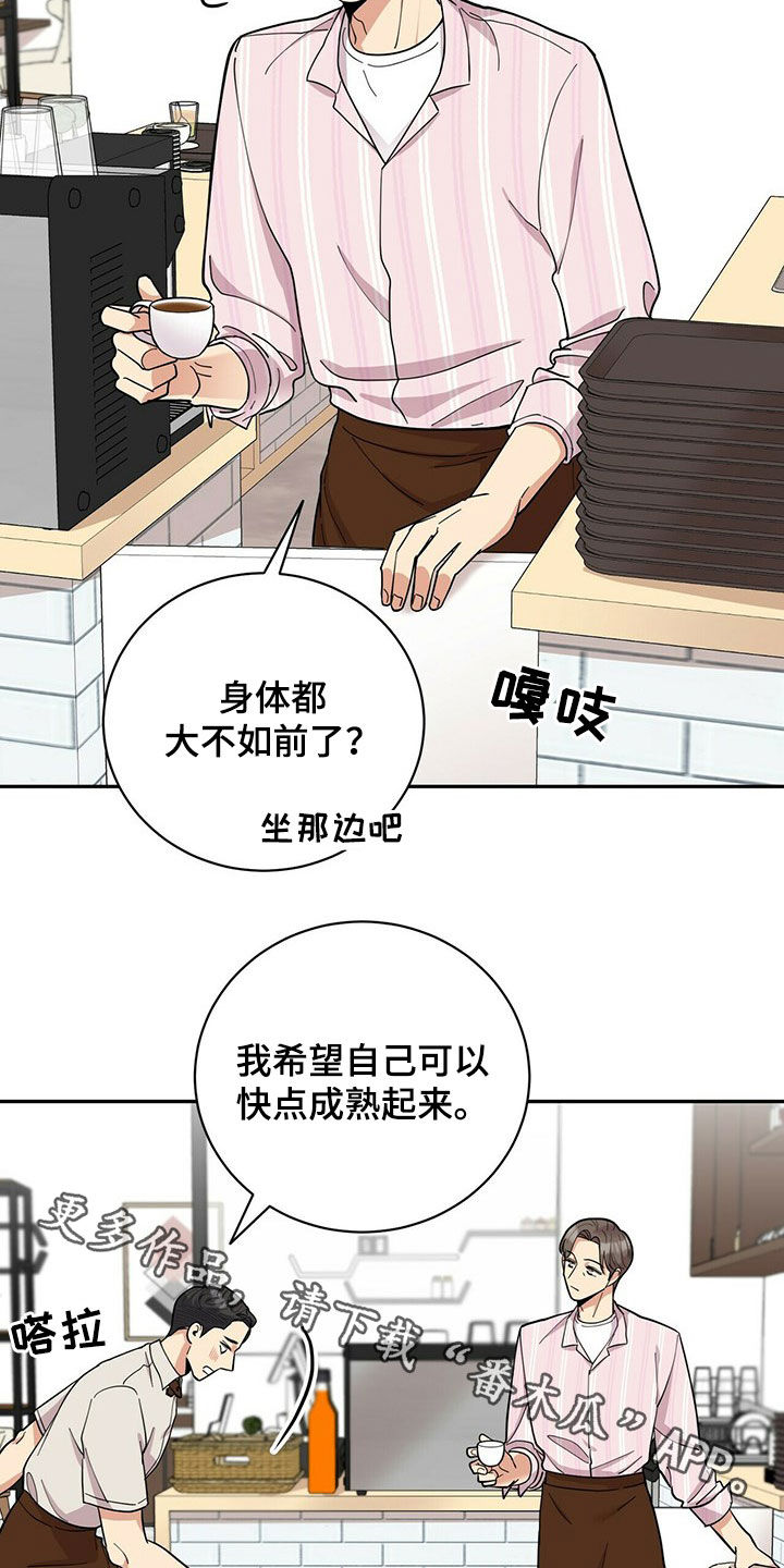 第17章：不敢面对19