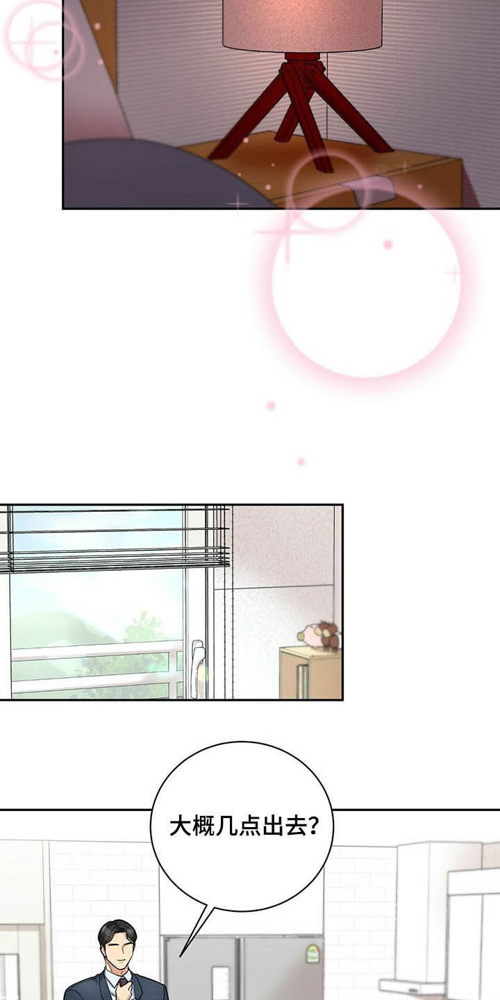 第14章：不能坐视不管12