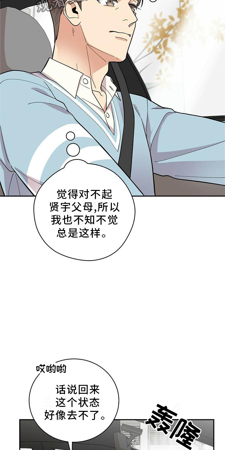 第50章：担心11