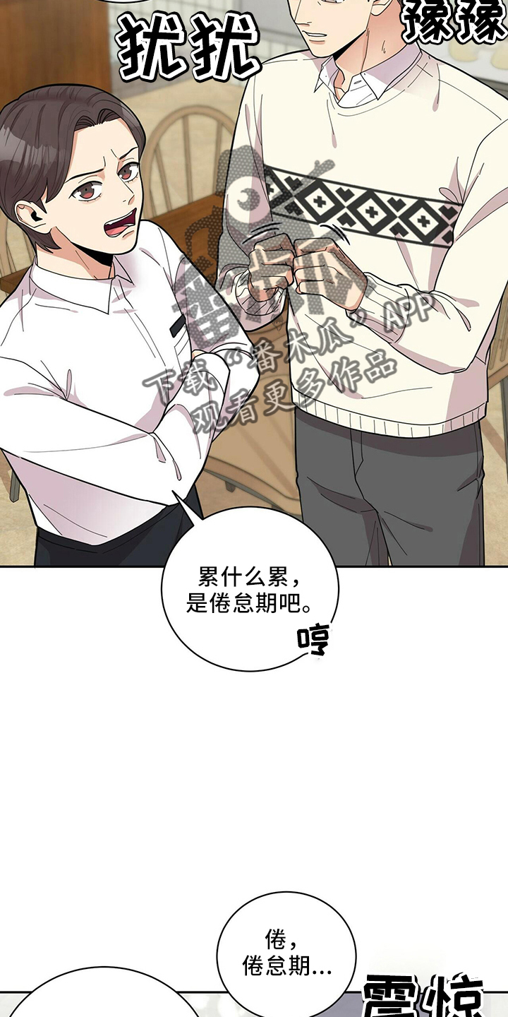 第58章：倦怠期10