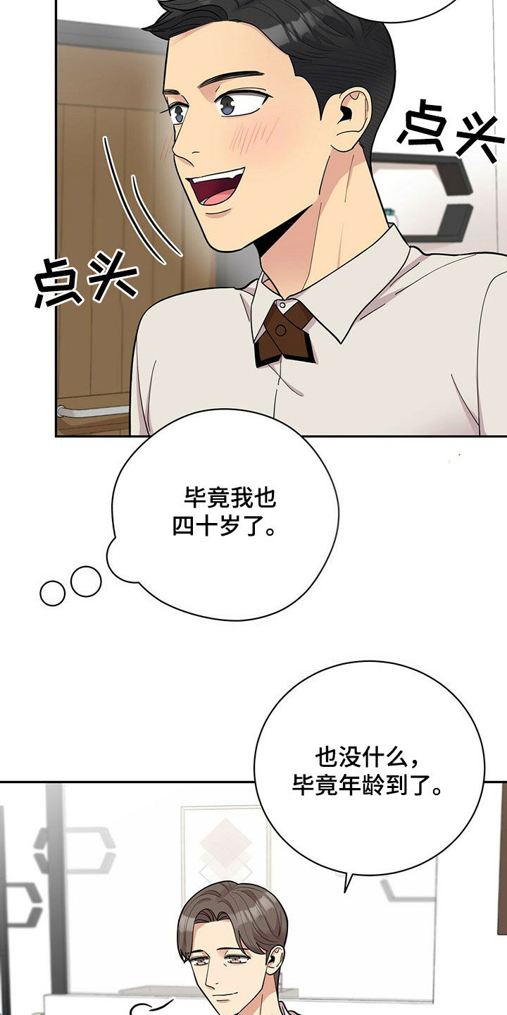 第17章：不敢面对18