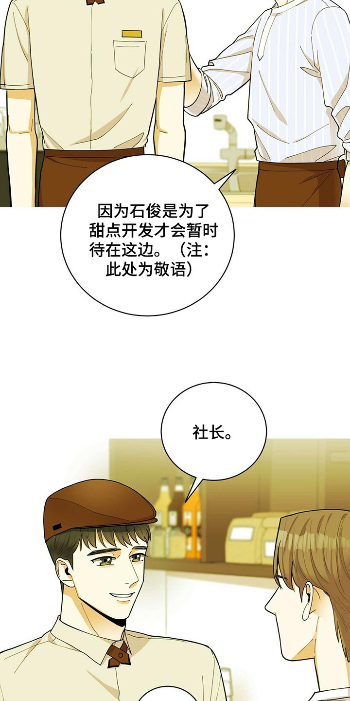 第38章：兼职17