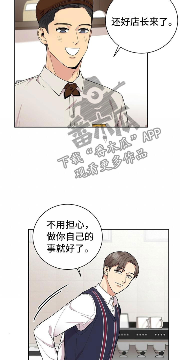 第6章：恋爱好难18