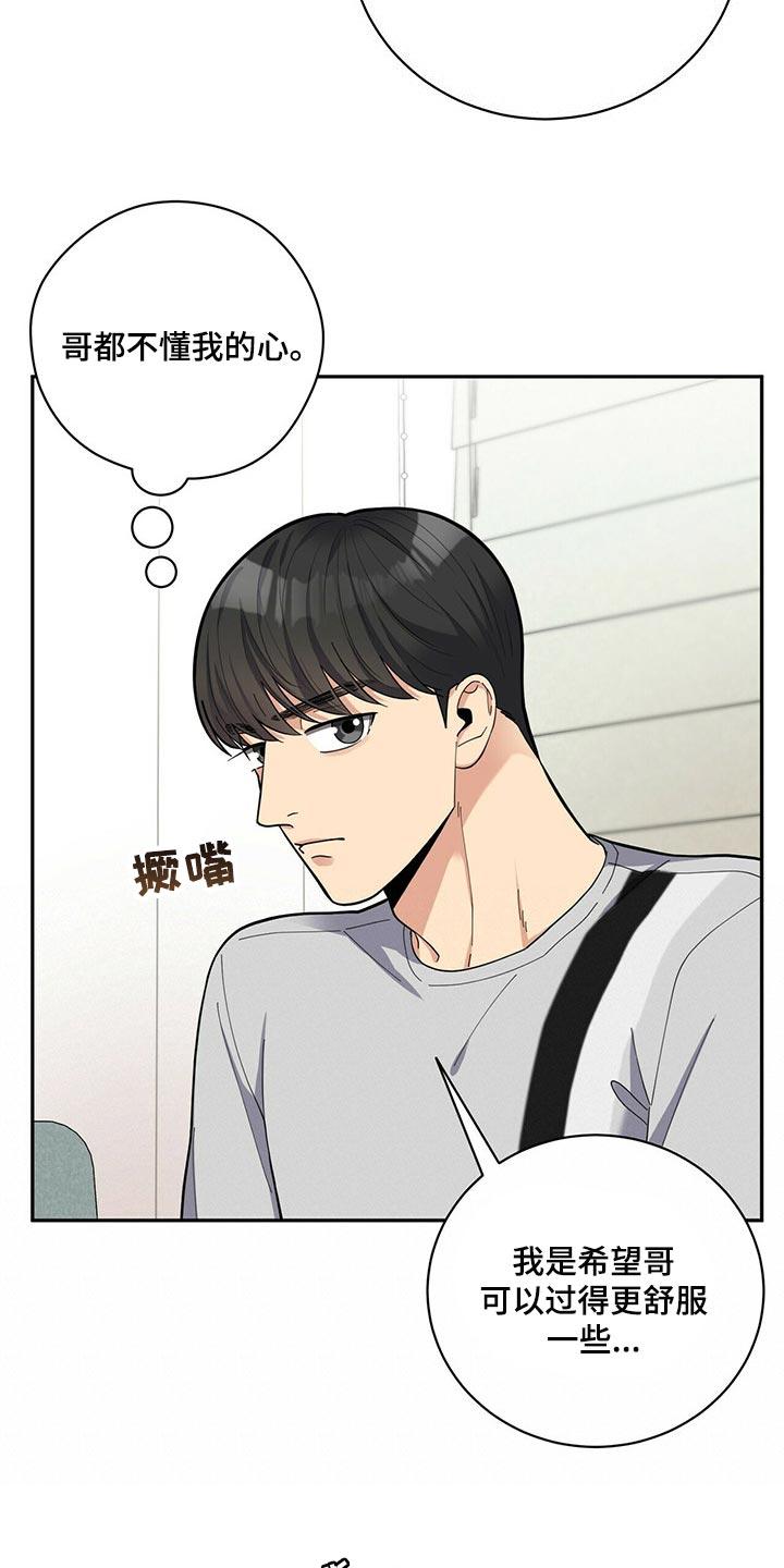 第36章：吵架11