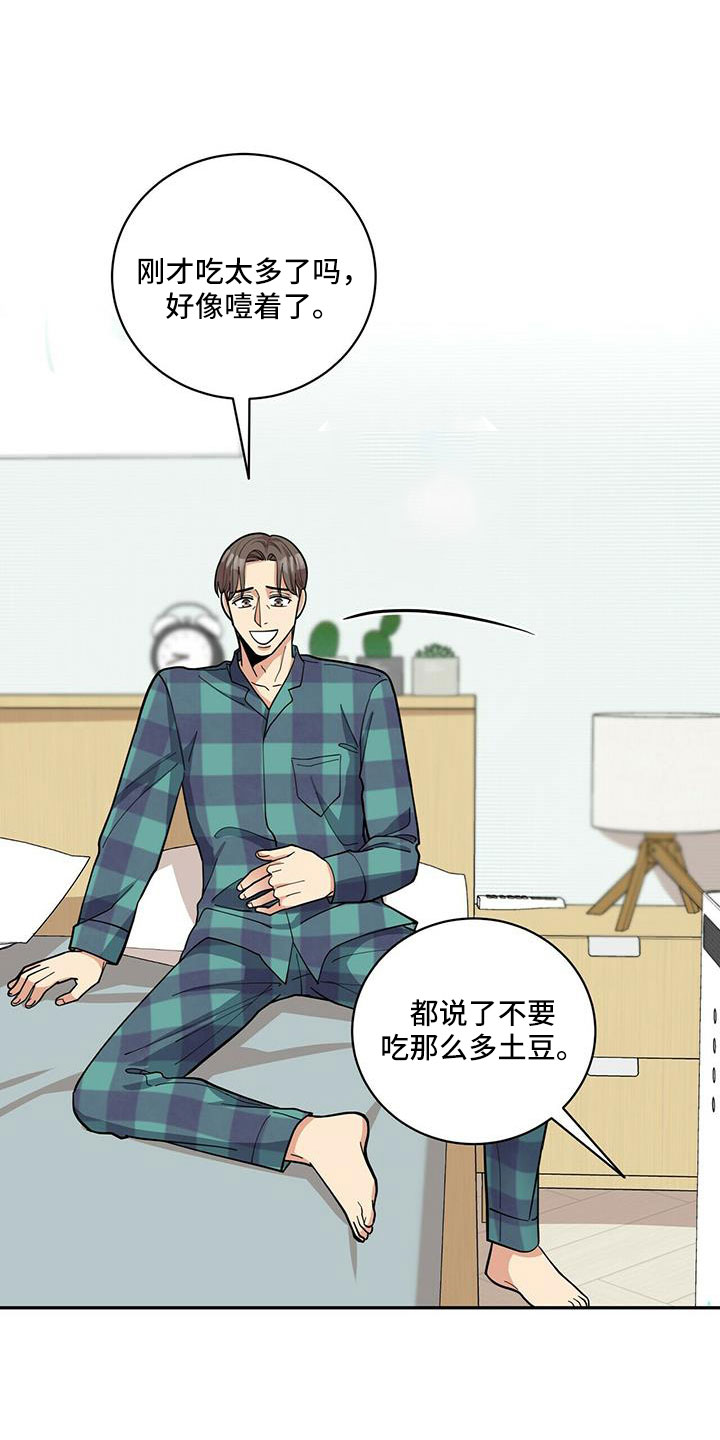 第76章：【外传】原来以前是这样10