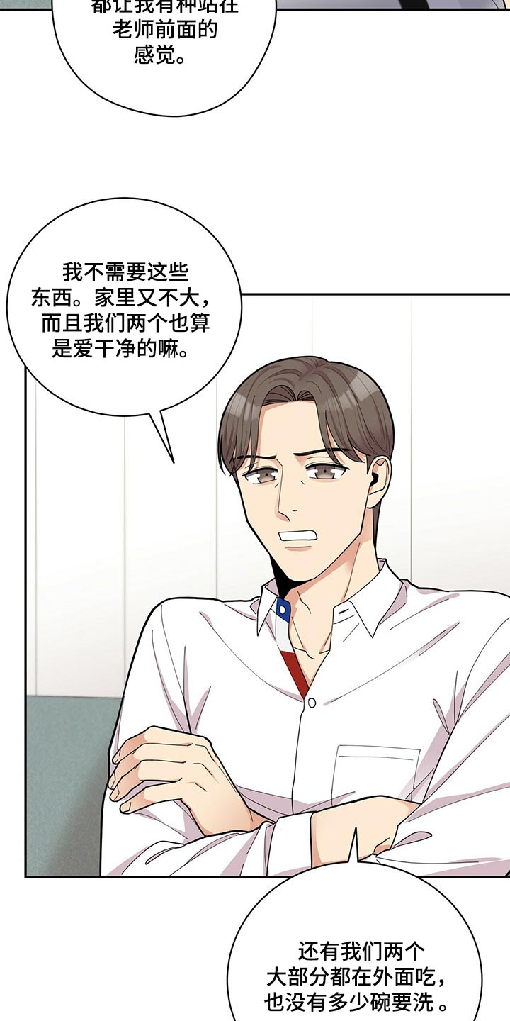 第36章：吵架10