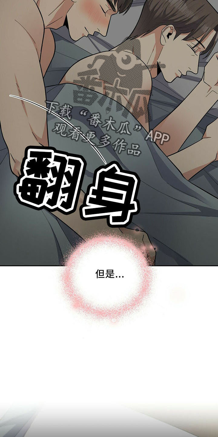 第74章：【完结】治好了12