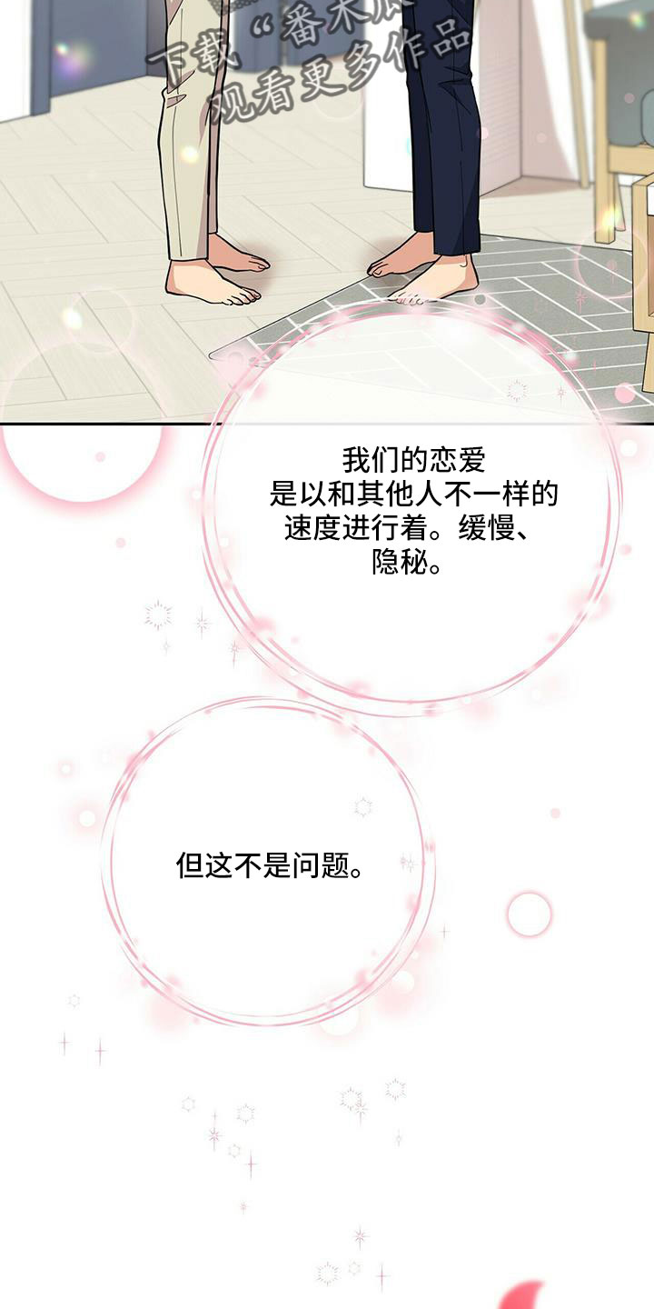 第77章：【外传】爱不分年龄25