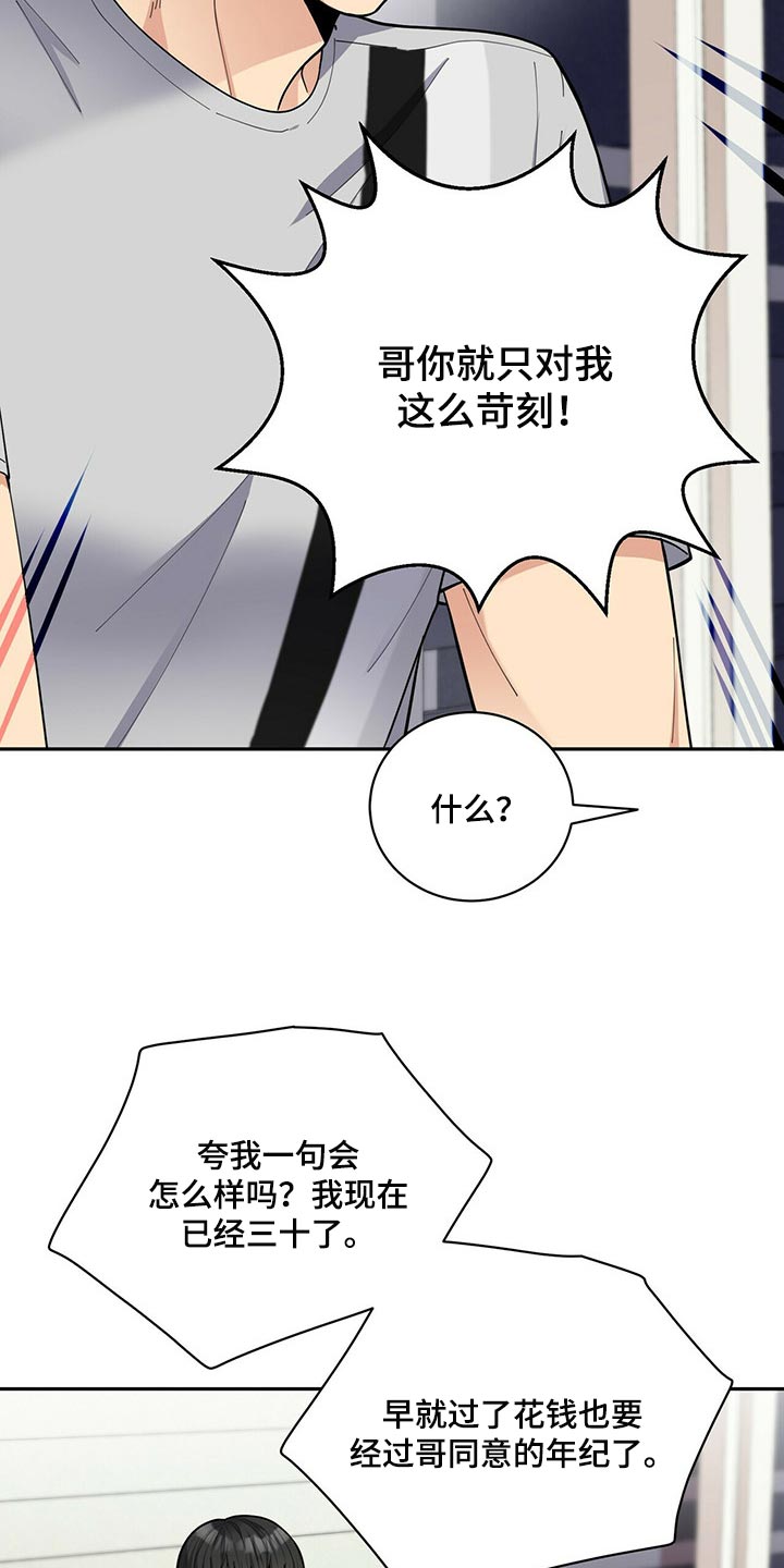第36章：吵架15