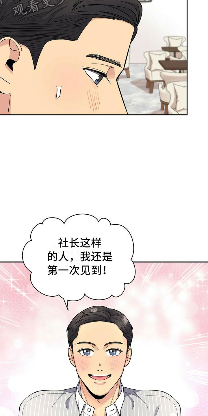 第4章：新员工14