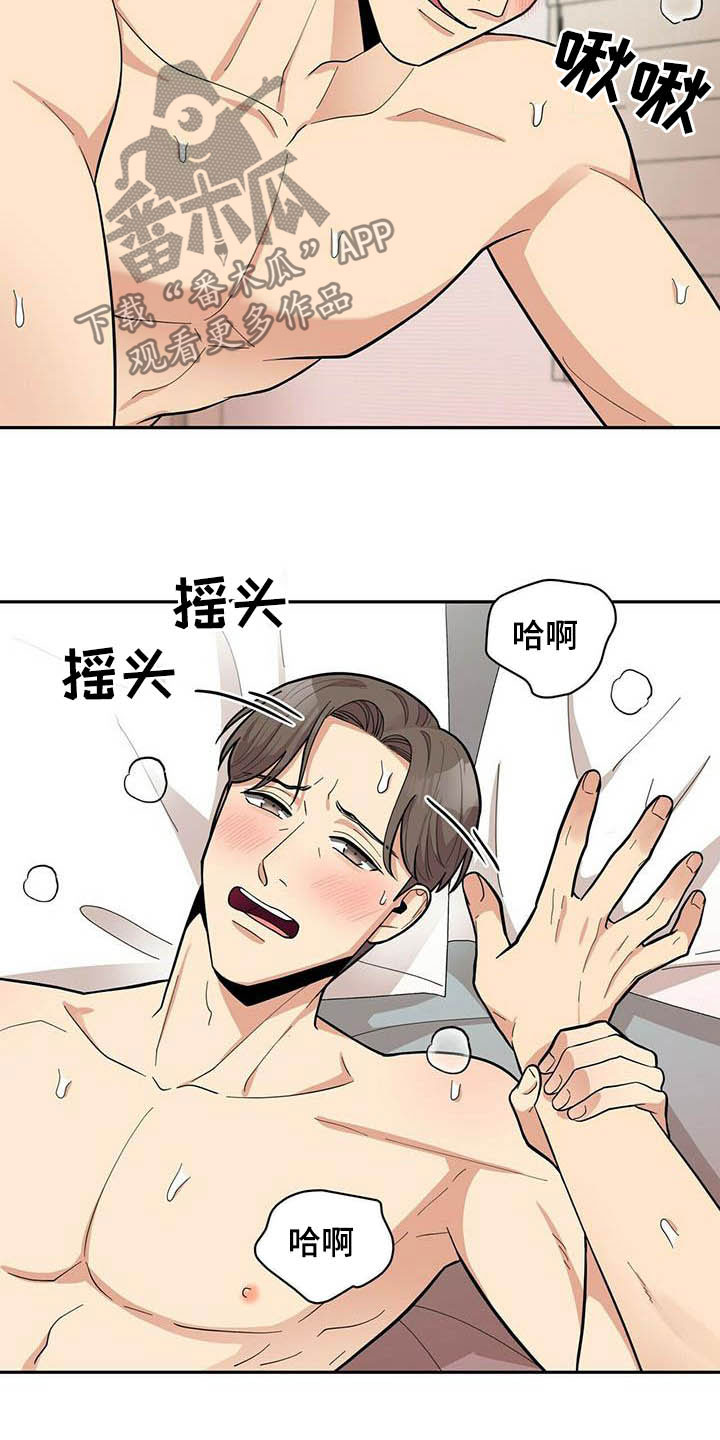 第25章：打铁趁热13