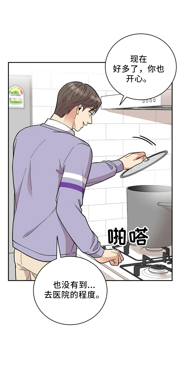 第54章：去医院16