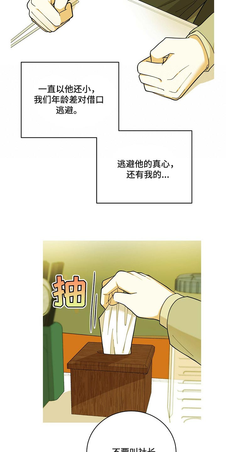 第44章：逃避5