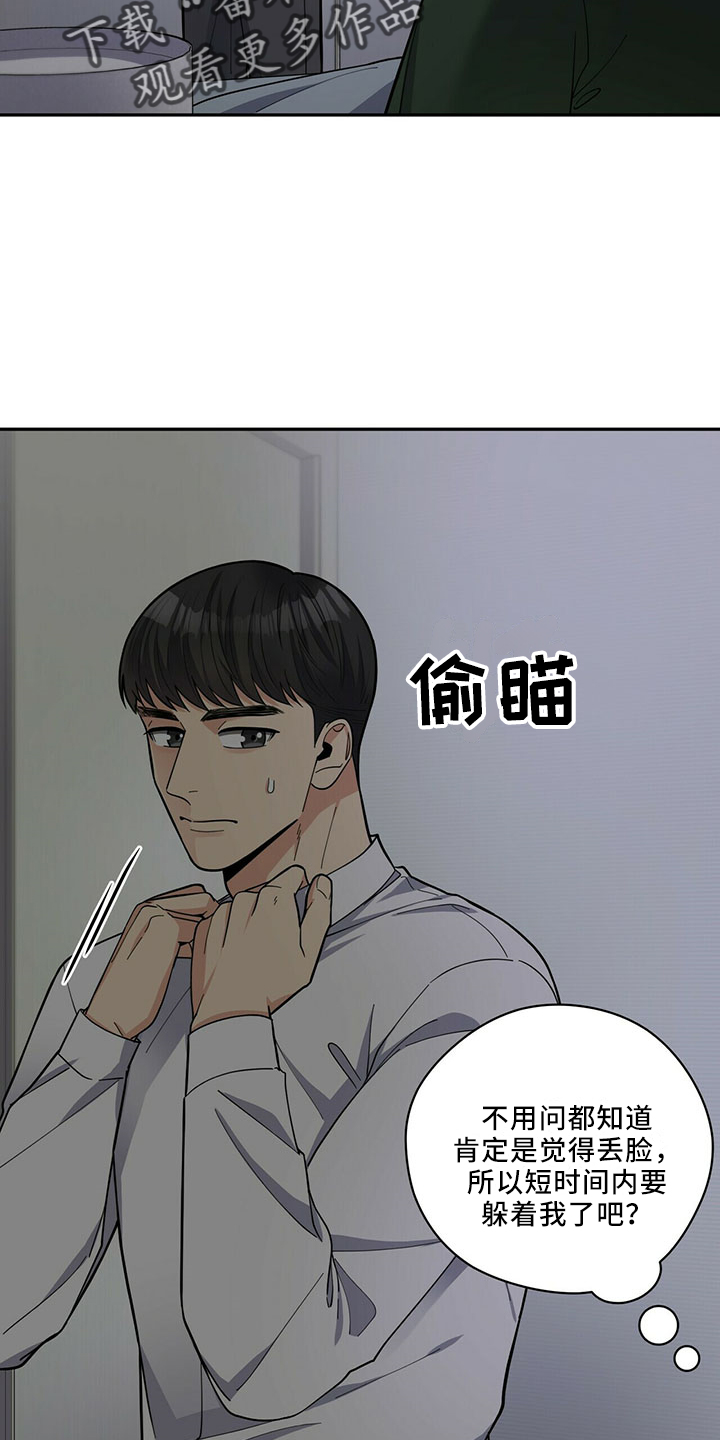 第68章：原谅21