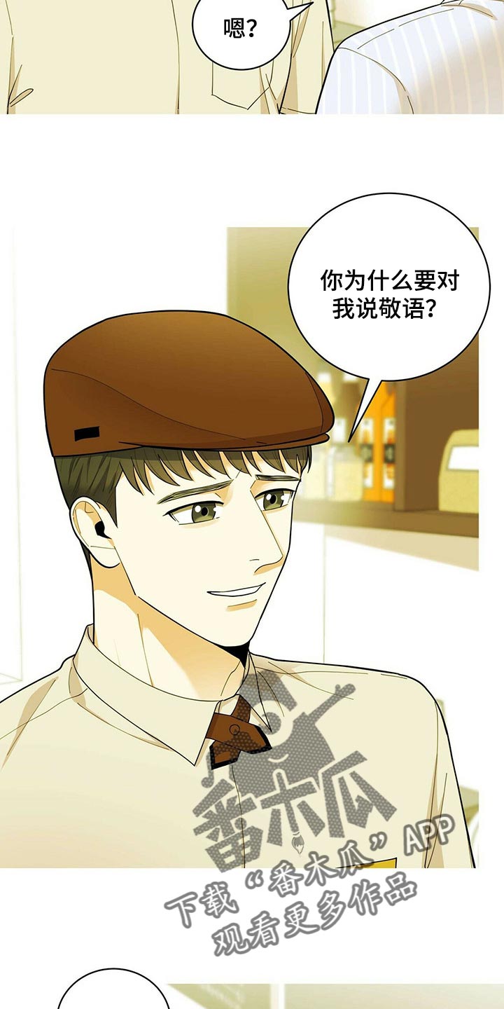 第38章：兼职18
