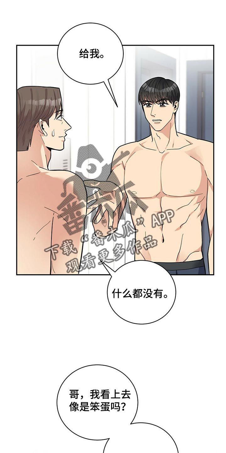 第46章：误会14