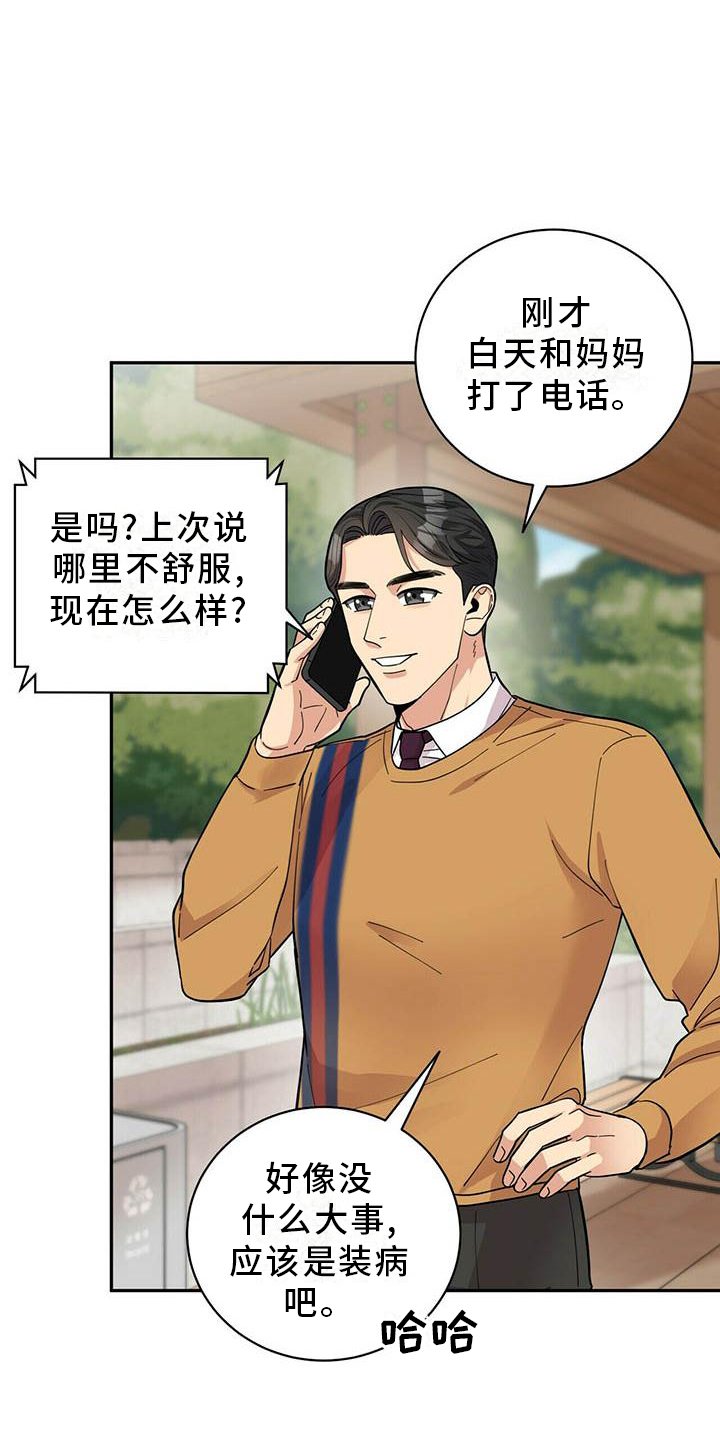 第50章：担心5