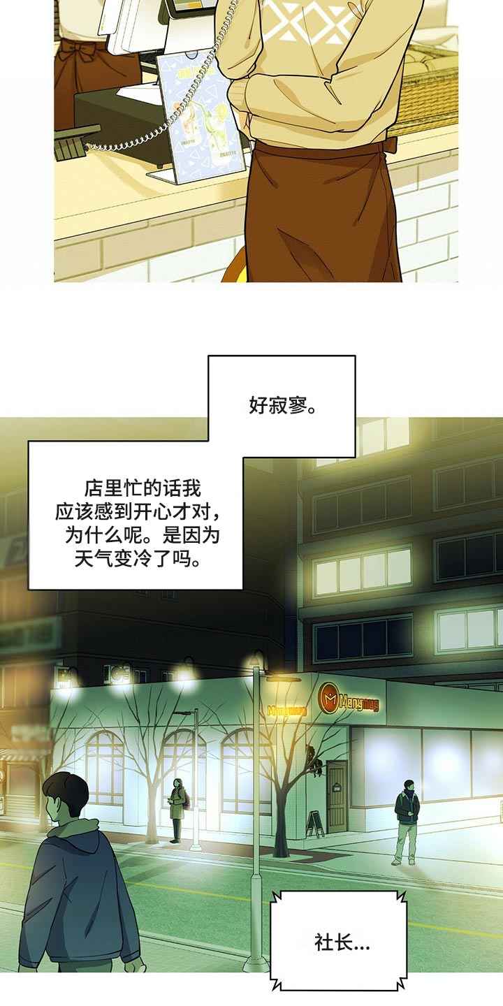 第43章：动摇7