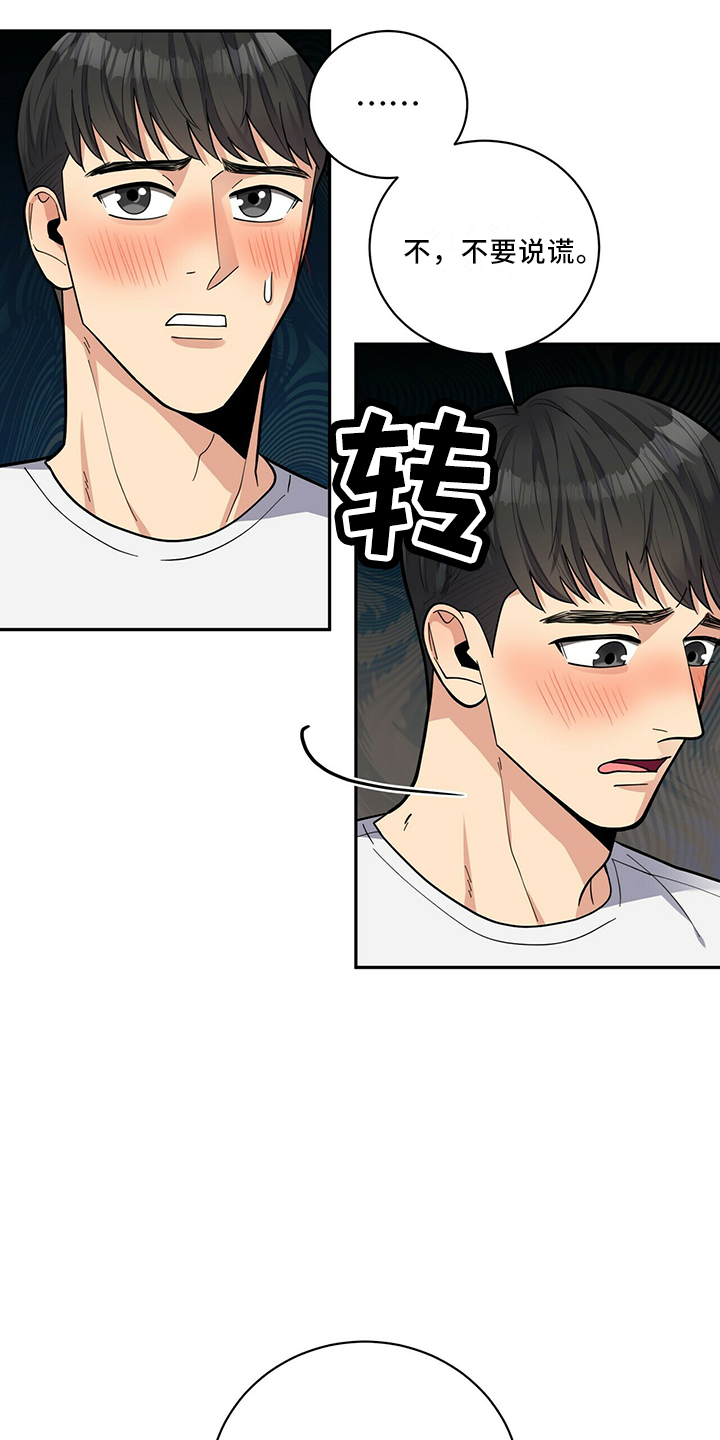 第65章：有吸引力22