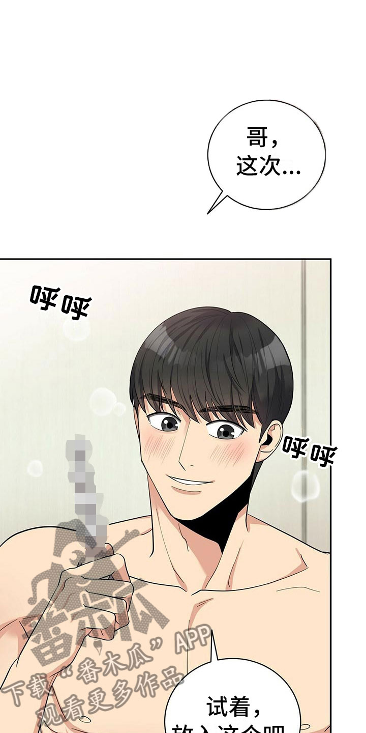 第12章：年下的快乐22