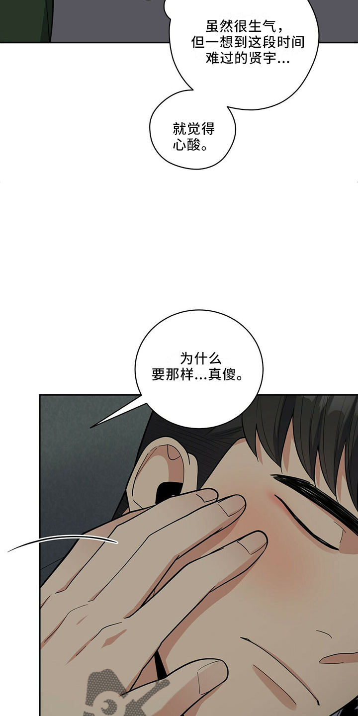 第68章：原谅6