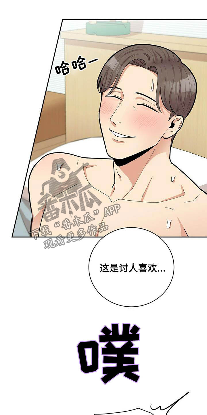 第25章：打铁趁热9