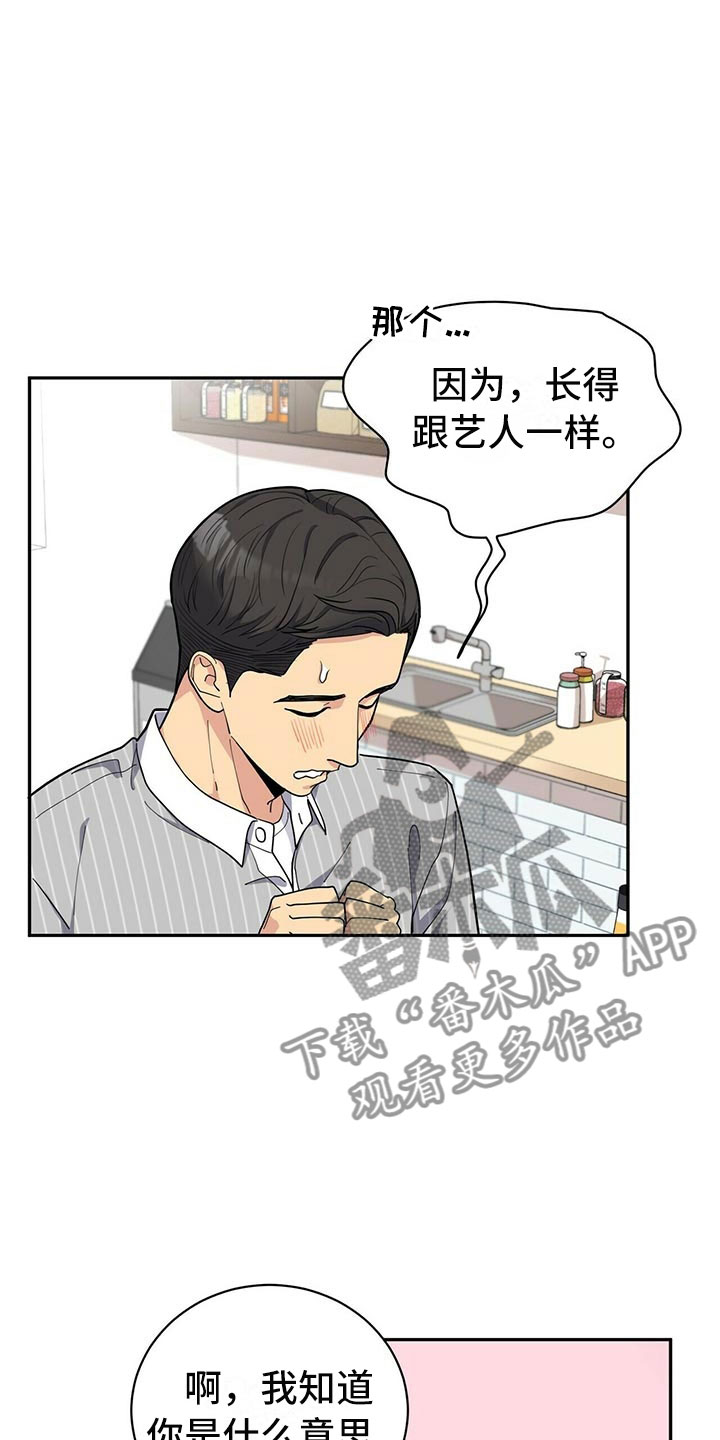 第4章：新员工16
