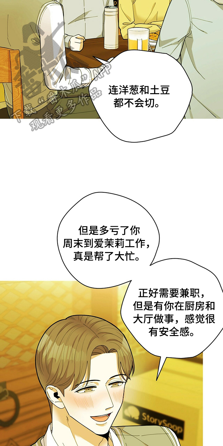 第40章：庆祝12